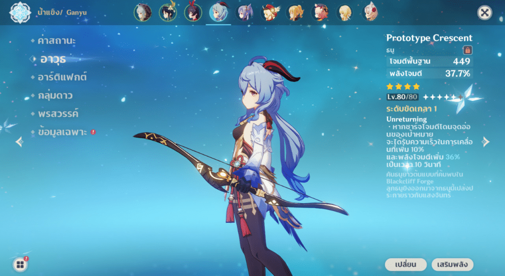 Genshin Impact Ganyu Best Build, Weapon, and Artifacts